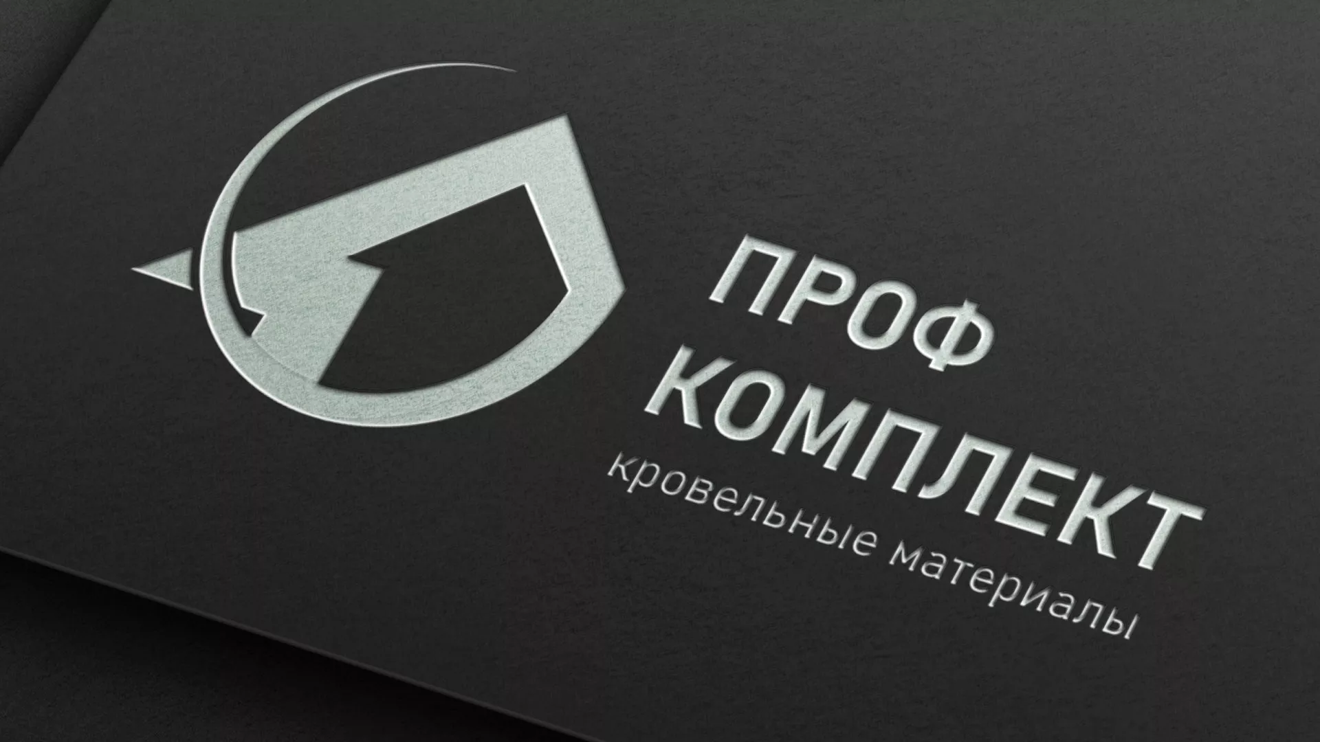 Разработка логотипа компании «Проф Комплект» в Кадникове